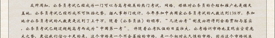 考德上公培市场分析