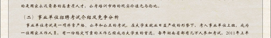 考德上公培市场分析