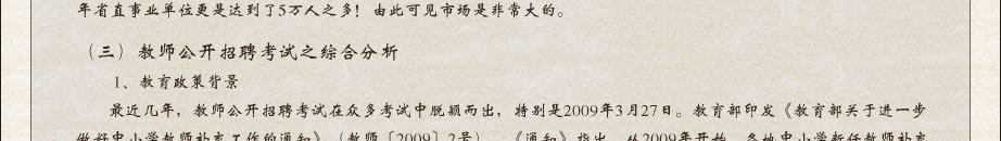 考德上公培市场分析