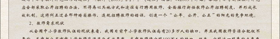 考德上公培市场分析