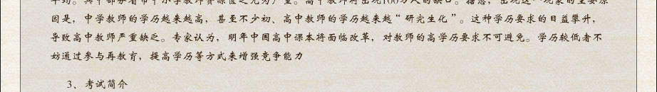 考德上公培市场分析