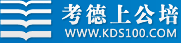 考德上公培
