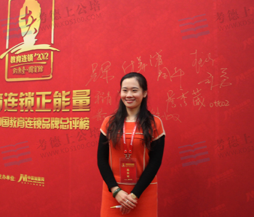 考德上公培荣获2012年度中国教育连锁十大公益品牌 考德上公培获奖