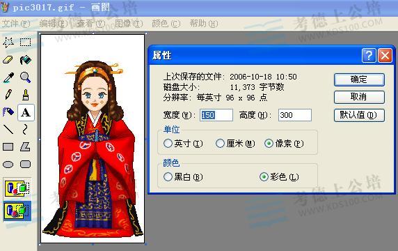 2014国家公务员考试图片处理帮助