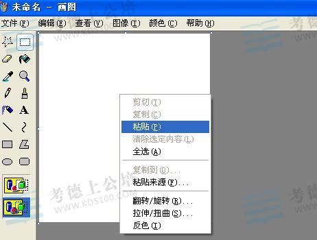 2014国家公务员考试图片处理帮助