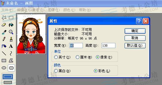 2014国家公务员考试图片处理帮助