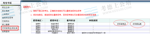 2014山东农村信用社招聘笔试成绩查询 2014年山东省农村信用社招聘考试笔试成绩查询入口