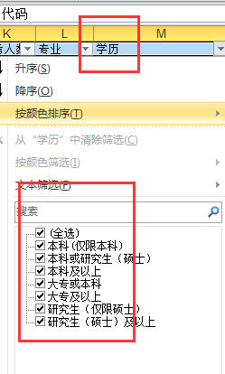 2018年国考三支一扶等四项目人员如何报考？