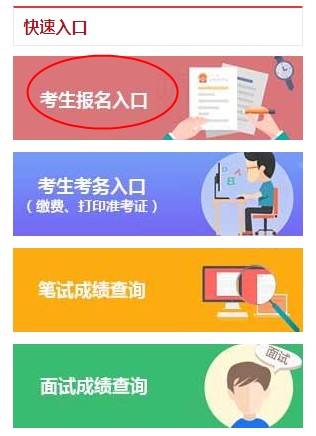2019年国考报名序号查询入口已开通！